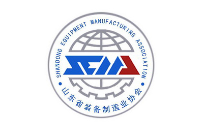 山东省装备制造业协会