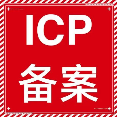 网站不想备案怎么办，网站不备案可以访问吗